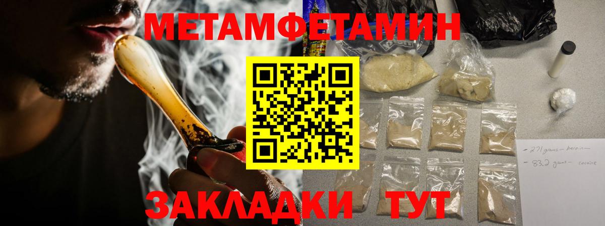 АМФЕТАМИН 97% Оренбург