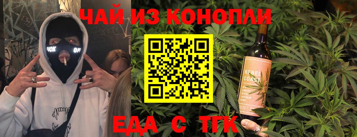 Cannafood марихуана  Вход с VPN  Оренбург 