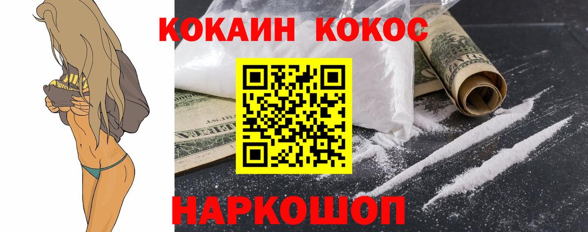 Оренбург  Cocaine VHQ  Вход с VPN 