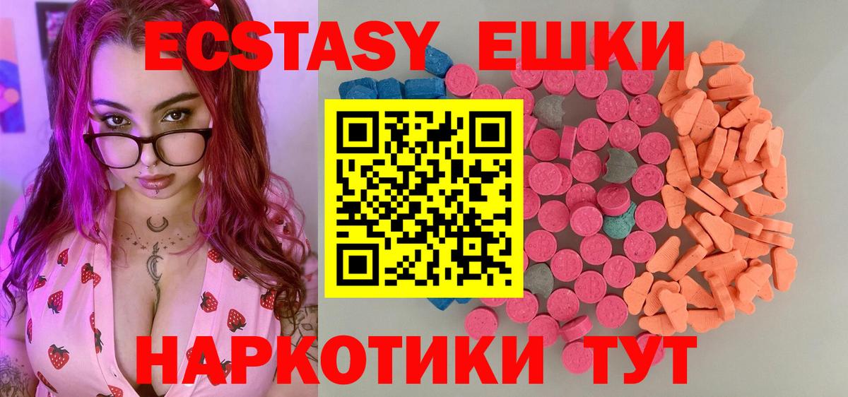 ЭКСТАЗИ таблы Оренбург