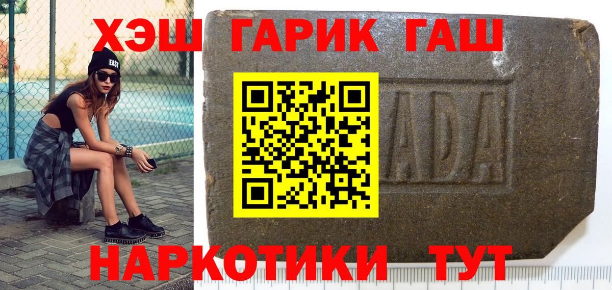 ГАШ  ГАШ Premium  Оренбург  Вход с VPN  ГАШ гашик 