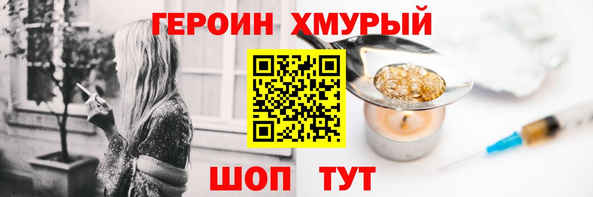 Оренбург  Героин  Вход с VPN  ГЕРОИН афганец 