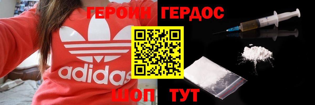 Героин Афган Оренбург