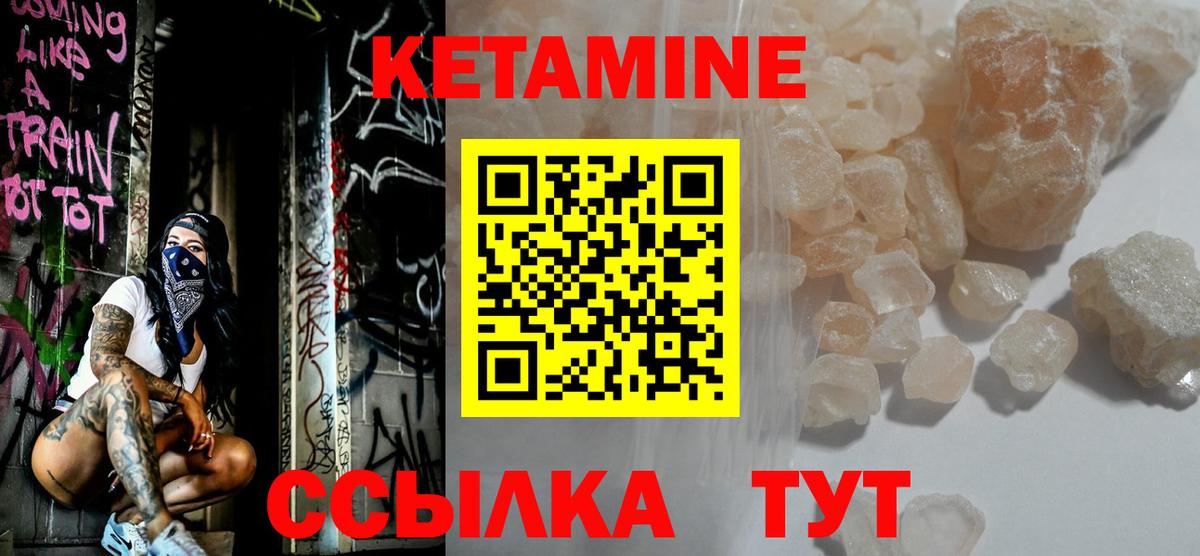 КЕТАМИН VHQ  КЕТАМИН ketamine  Оренбург  Вход с VPN 