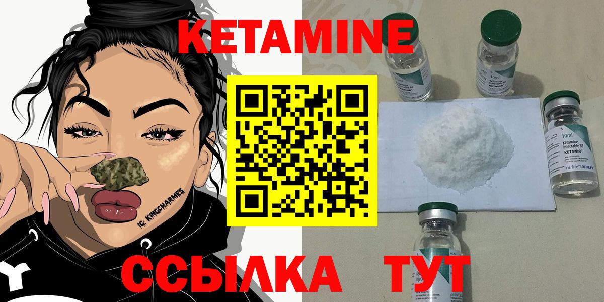 Кетамин VHQ Оренбург