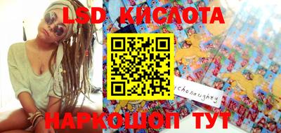 прущий лед Сланцы
