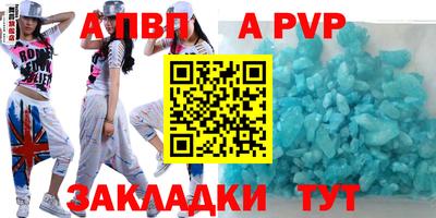прущий лед Сланцы