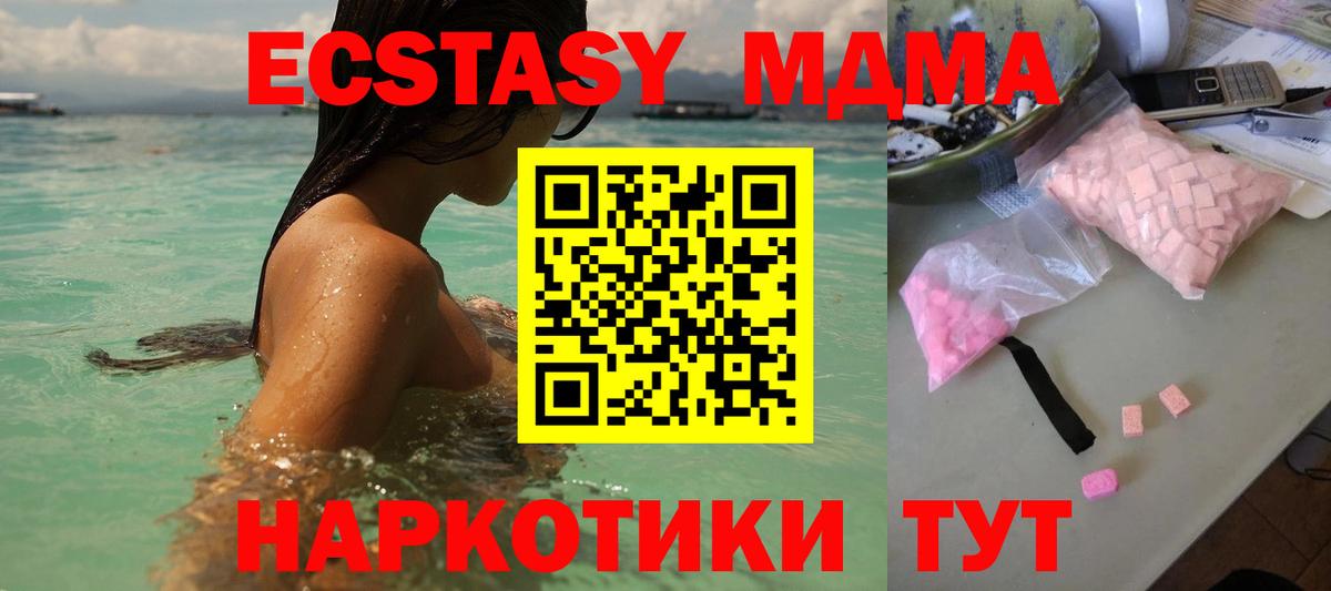 Оренбург  МДМА кристаллы  МДМА VHQ  Вход с VPN 