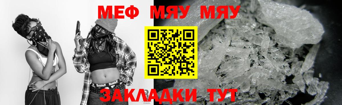 Оренбург  МЯУ-МЯУ VHQ  Вход с VPN  Меф  МЕФ 4 MMC  Мефедрон 