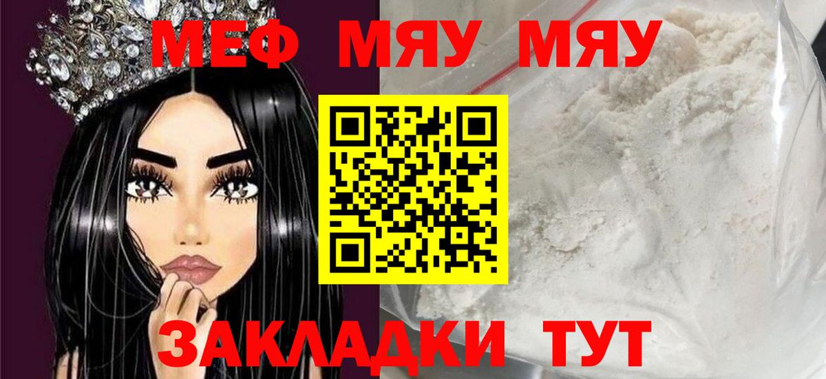 МЕФ мука Оренбург