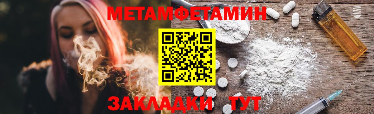 Первитин кристалл Оренбург