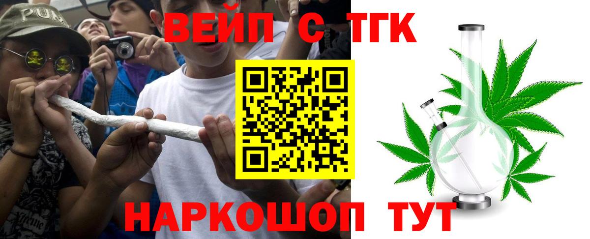 Дистиллят ТГК жижа Оренбург